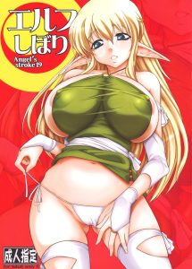 Angel's stroke 19 Elf Shibori hentai manga picture 1