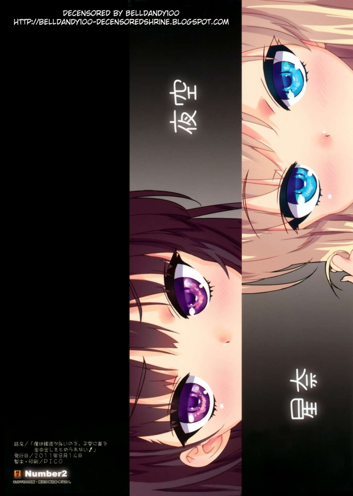 Boku wa Seieki ga Ooinode, Shikyuu ni Jika de Nama Nakadashi wo Tomerarenai! porn comic picture 15
