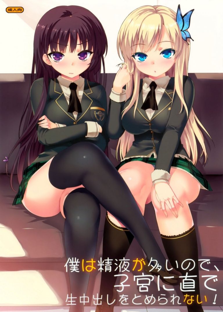 Boku wa Seieki ga Ooinode, Shikyuu ni Jika de Nama Nakadashi wo Tomerarenai! porn comic picture 2