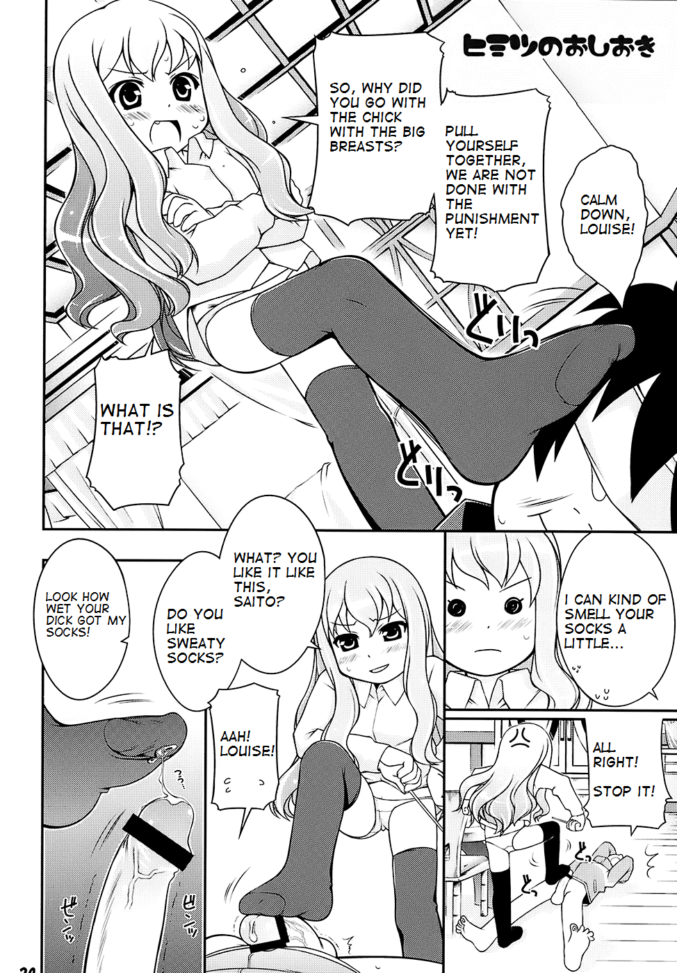 Cat Tail! 4 hentai manga picture 22