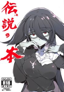 Densetsu no Hon hentai manga picture 1