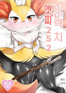 Doryokuchi Ecchi 252 hentai manga picture 1