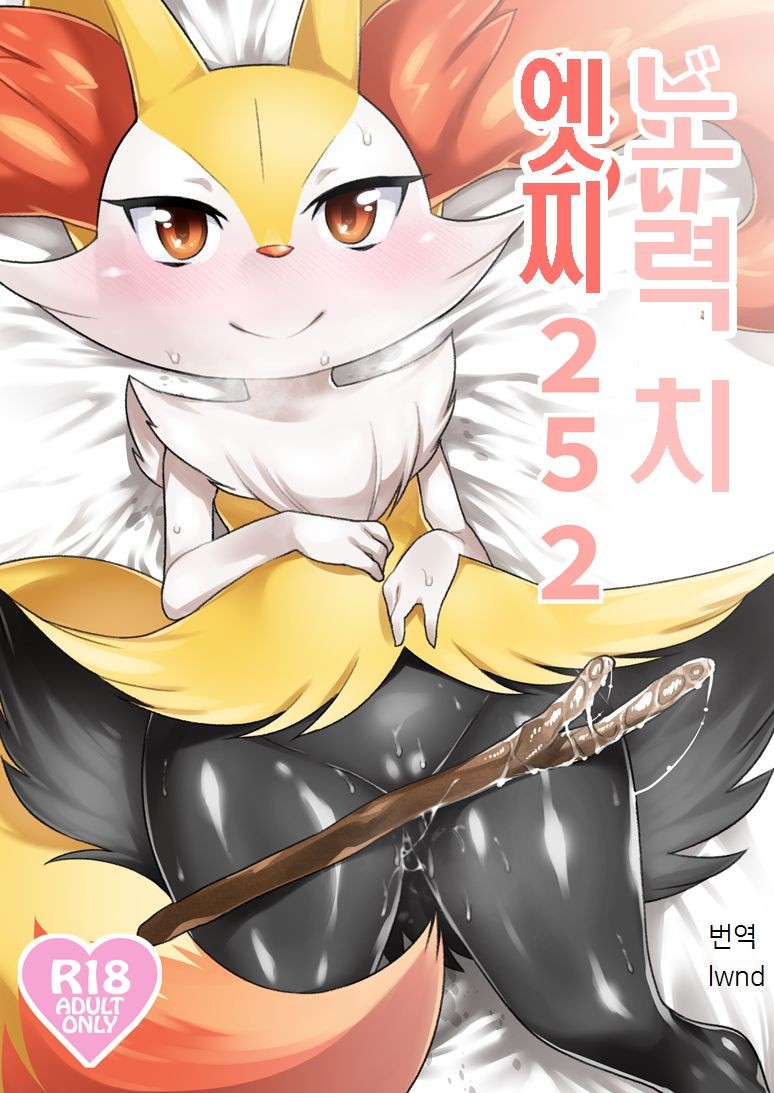Doryokuchi Ecchi 252 hentai manga picture 1