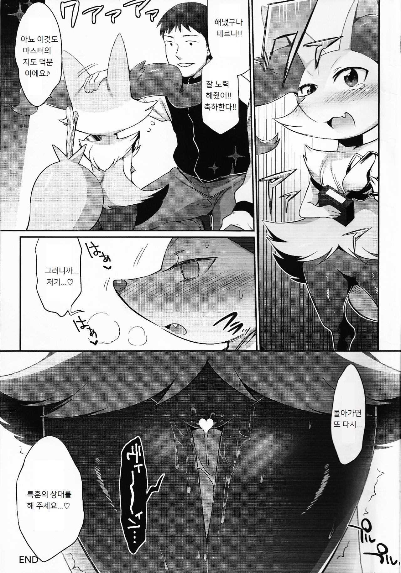 Doryokuchi Ecchi 252 hentai manga picture 12
