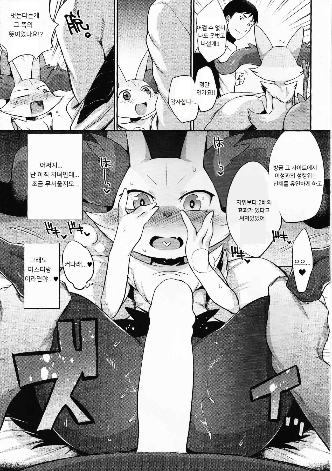 Doryokuchi Ecchi 252 hentai manga picture 6