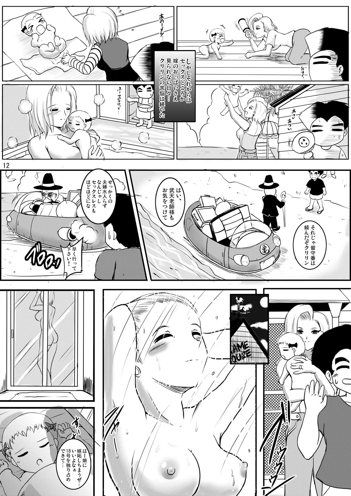 Eternity18 hentai manga picture 11