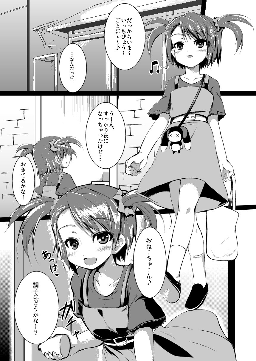 FutaGe hentai manga picture 2