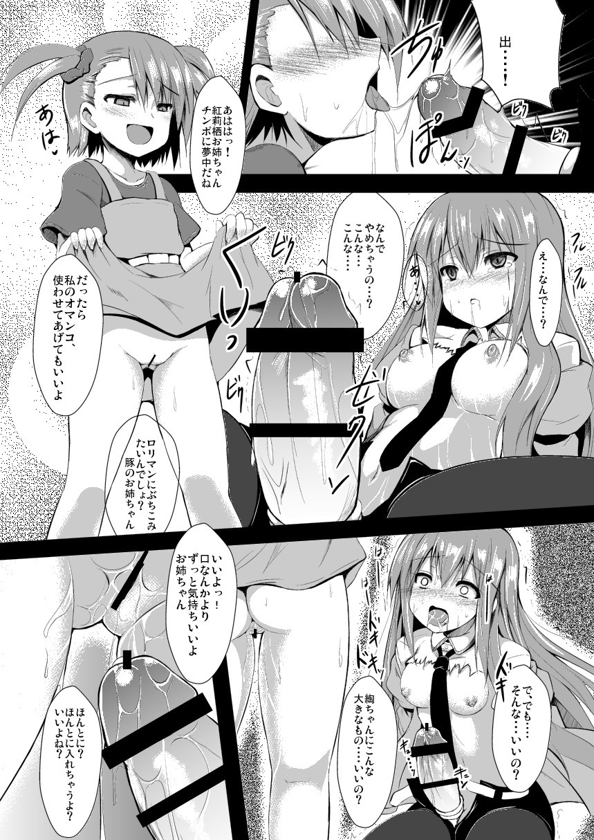 FutaGe hentai manga picture 8