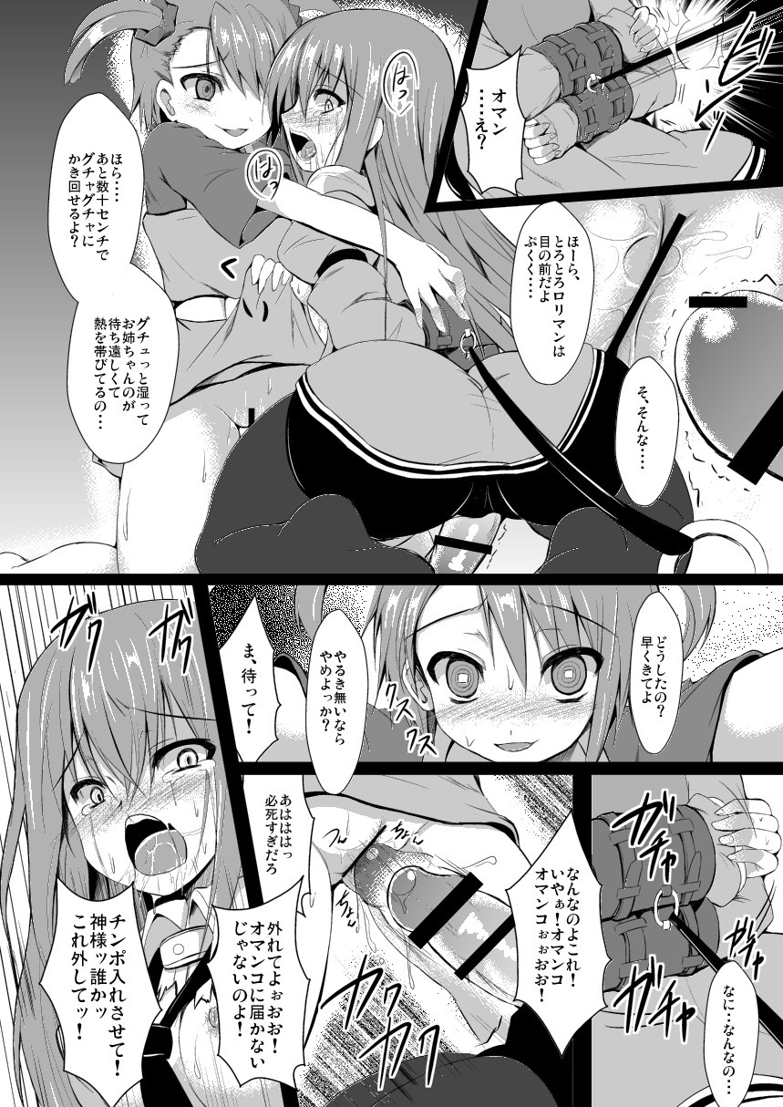 FutaGe hentai manga picture 9