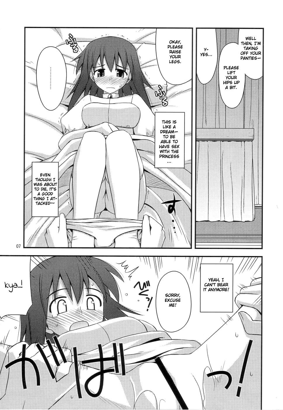 Hime-sama Rendez-vous hentai manga picture 4