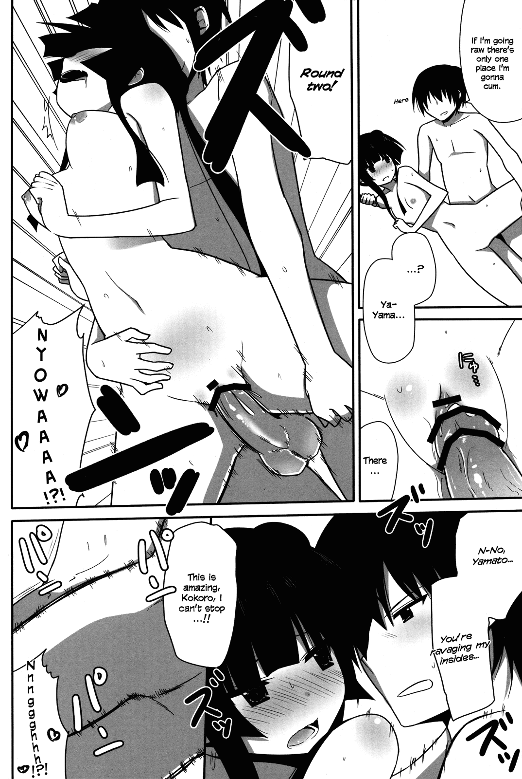 I Want to Make a Baby with Fushikawa Kokoro porn comic picture 16