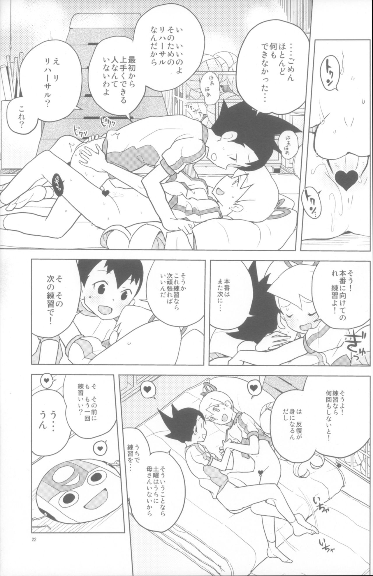 Koisuru Shooting Star hentai manga picture 17