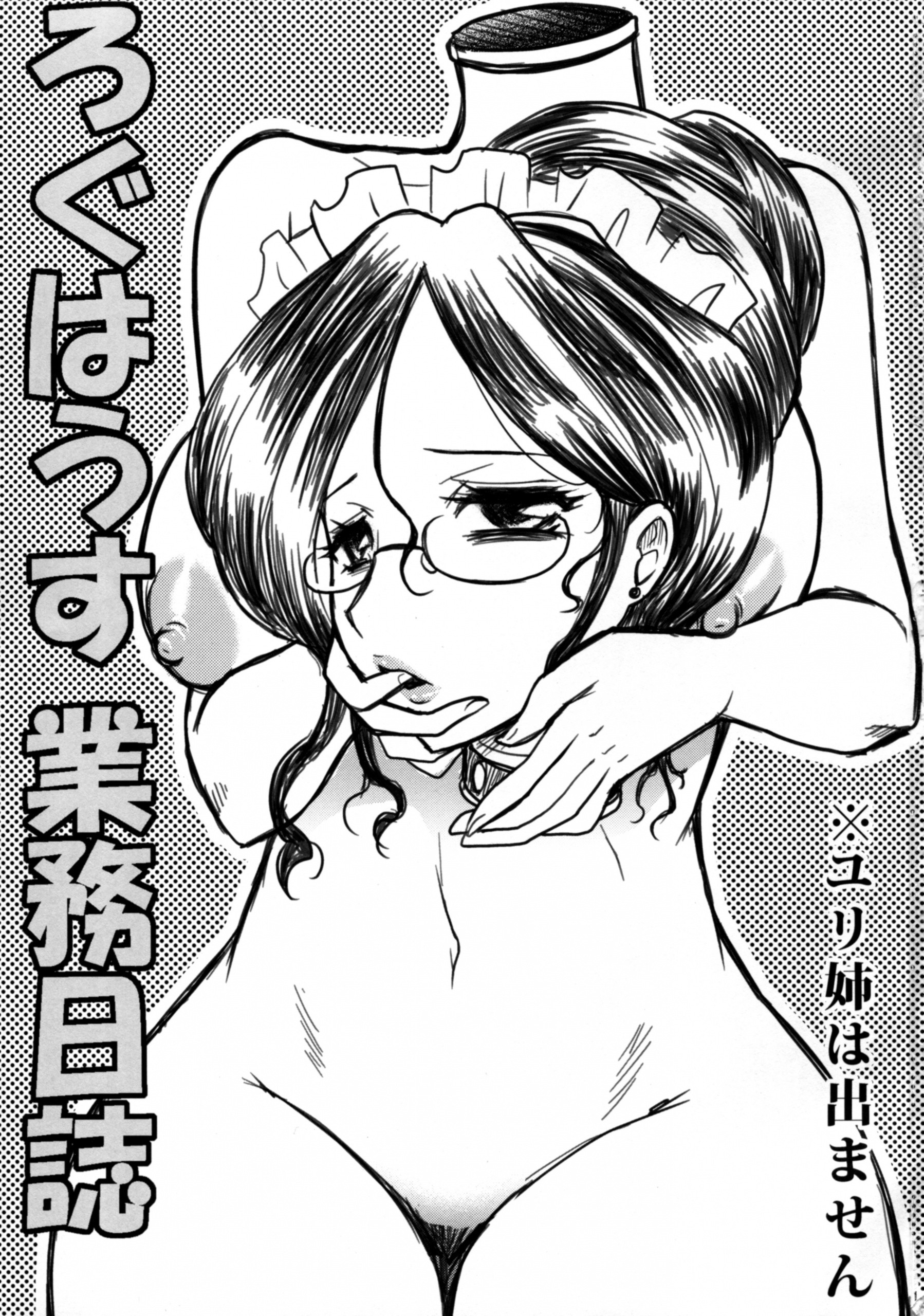 Log House Gyoumu Nisshi hentai manga picture 2