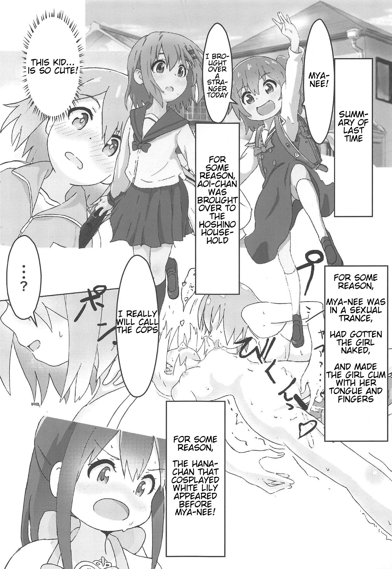 Maiorita Ato no Mya-nee to Hana-chan ga Eroi! hentai manga picture 2