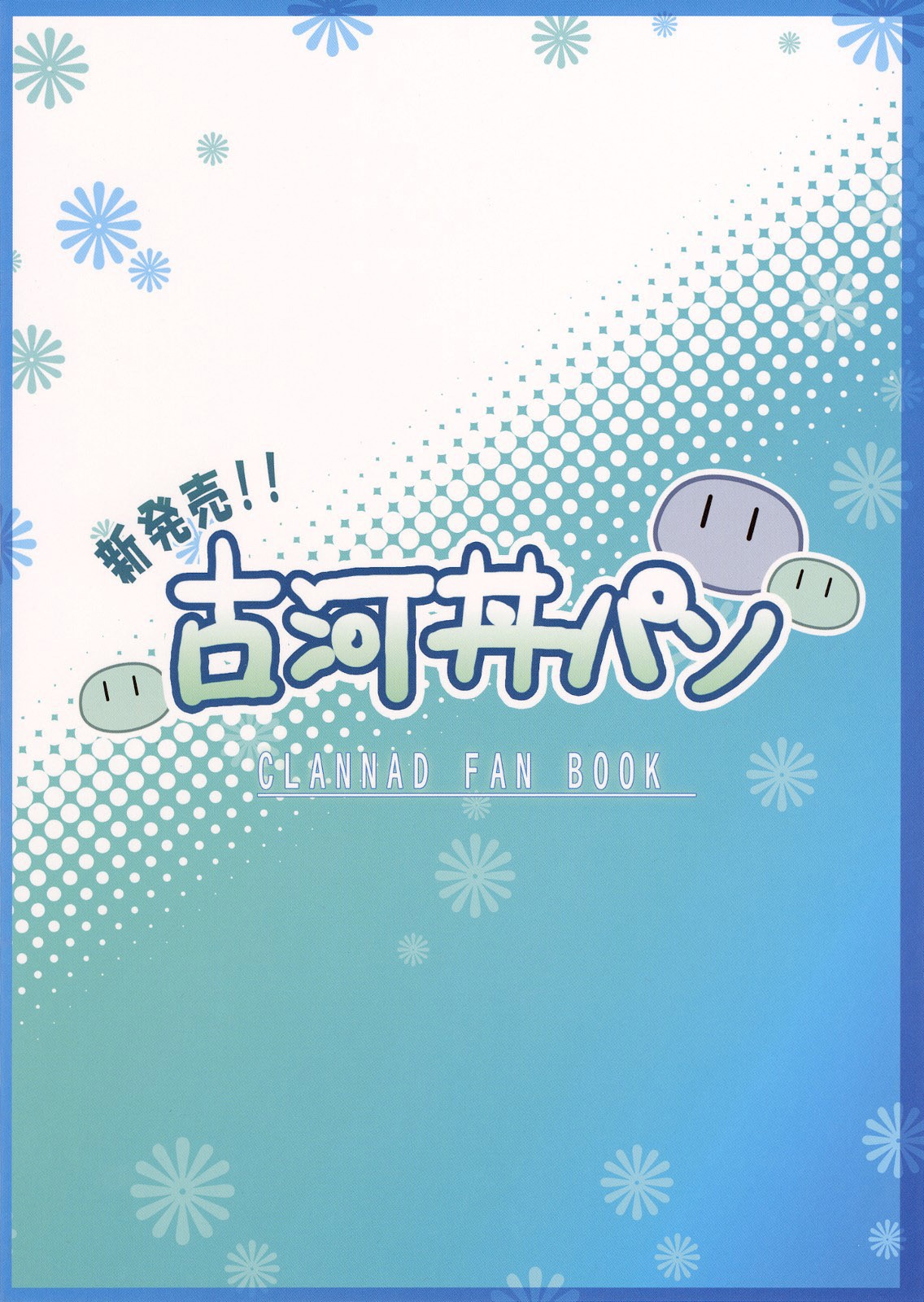 New product! ! Furukawa rice meal hentai manga picture 15