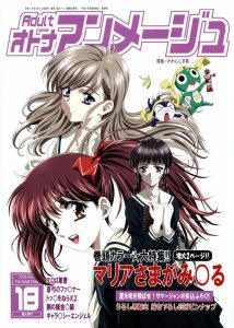 Otona Anmage Natsucomi Gou hentai manga picture 1