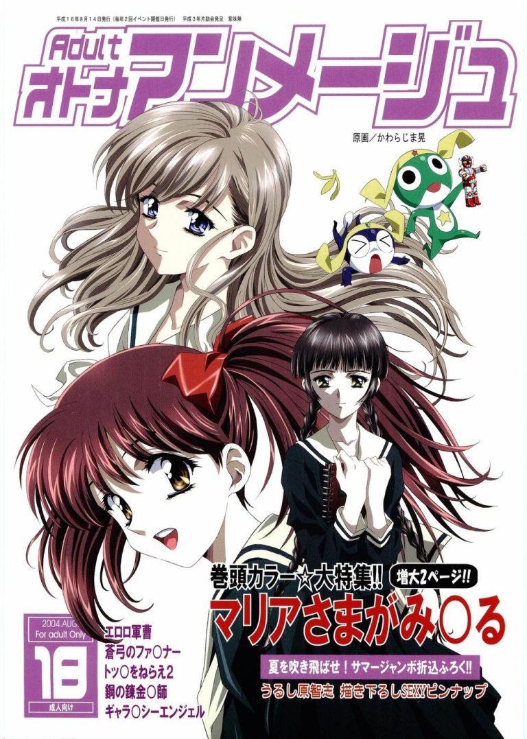 Otona Anmage Natsucomi Gou hentai manga picture 1