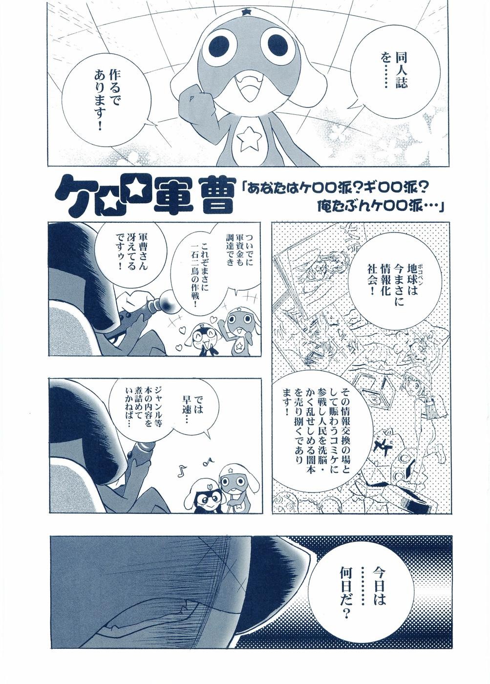 Otona Anmage Natsucomi Gou hentai manga picture 6