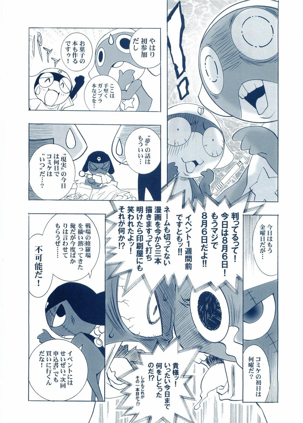 Otona Anmage Natsucomi Gou hentai manga picture 7