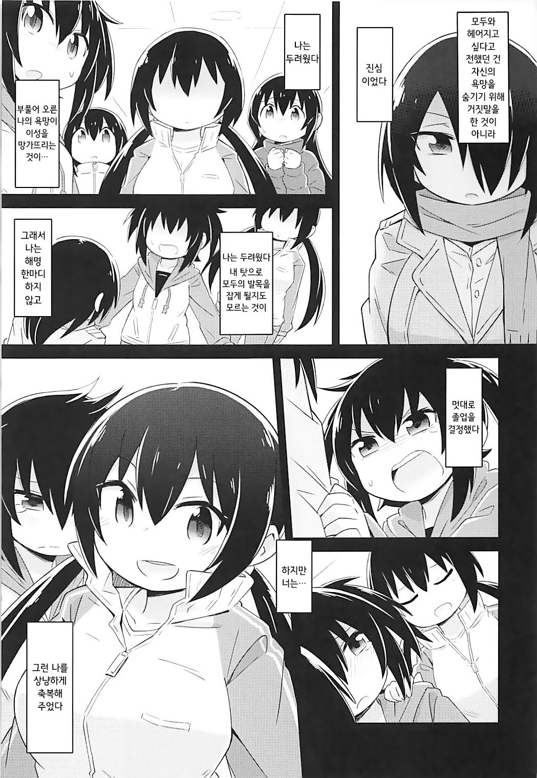 PENGUIN LADY PORN PLAY hentai manga picture 16