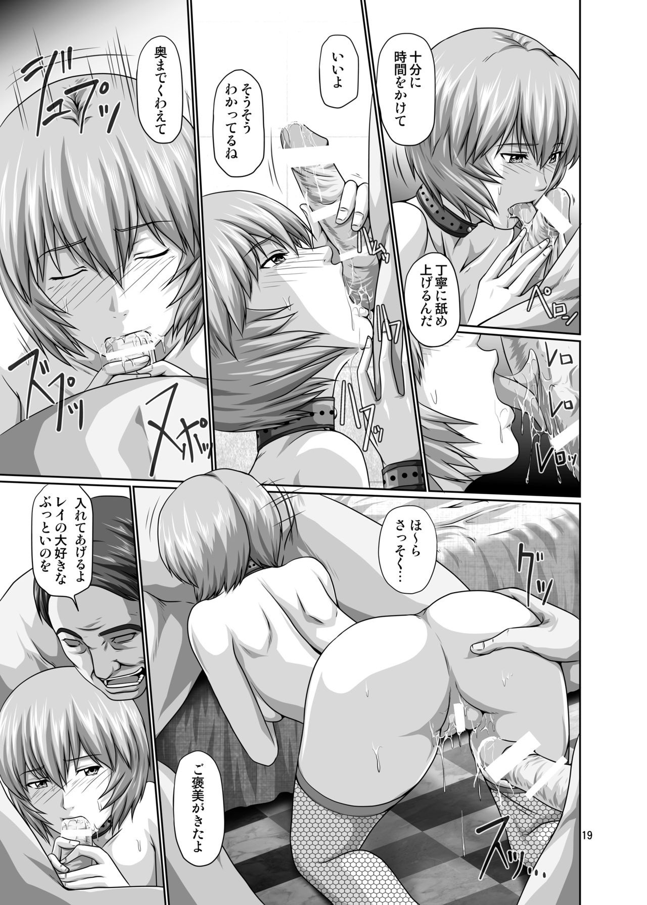 Seiteki Yokkyuu Hokan Keikaku San hentai manga picture 18
