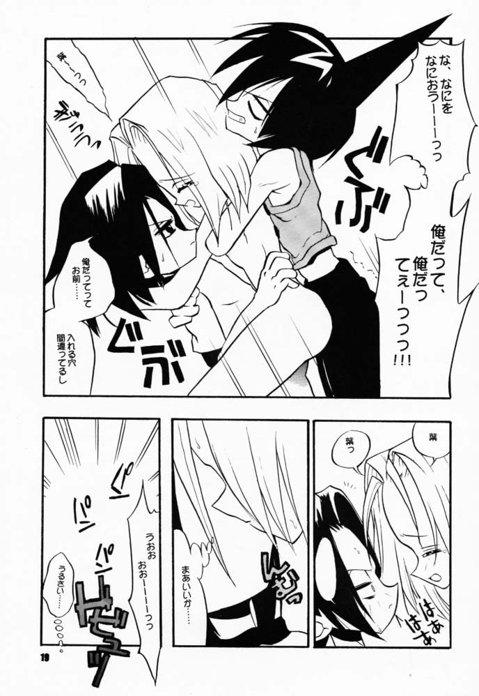 Tabeta Ki ga Suru 58 hentai manga picture 18