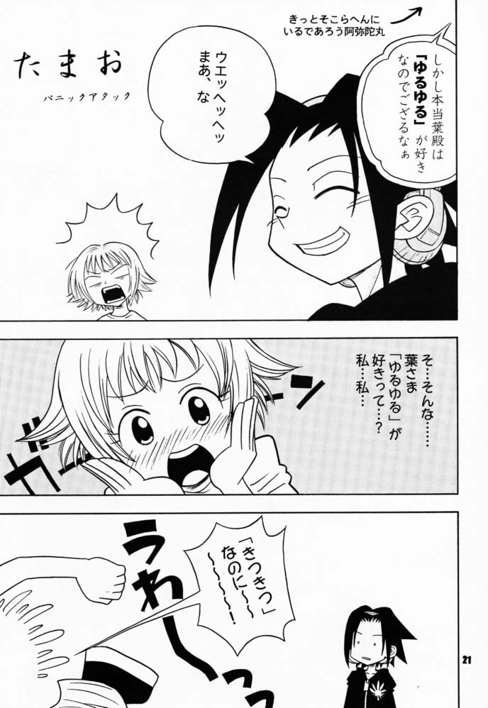 Tabeta Ki ga Suru 58 hentai manga picture 20