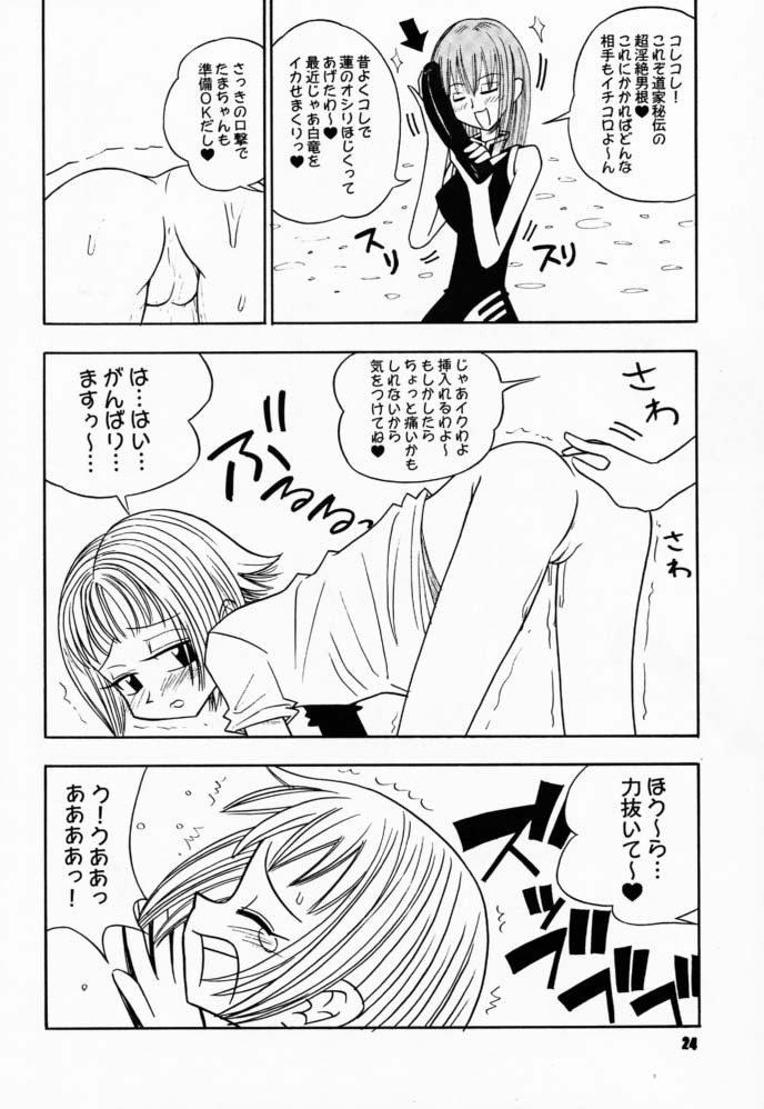 Tabeta Ki ga Suru 58 hentai manga picture 23