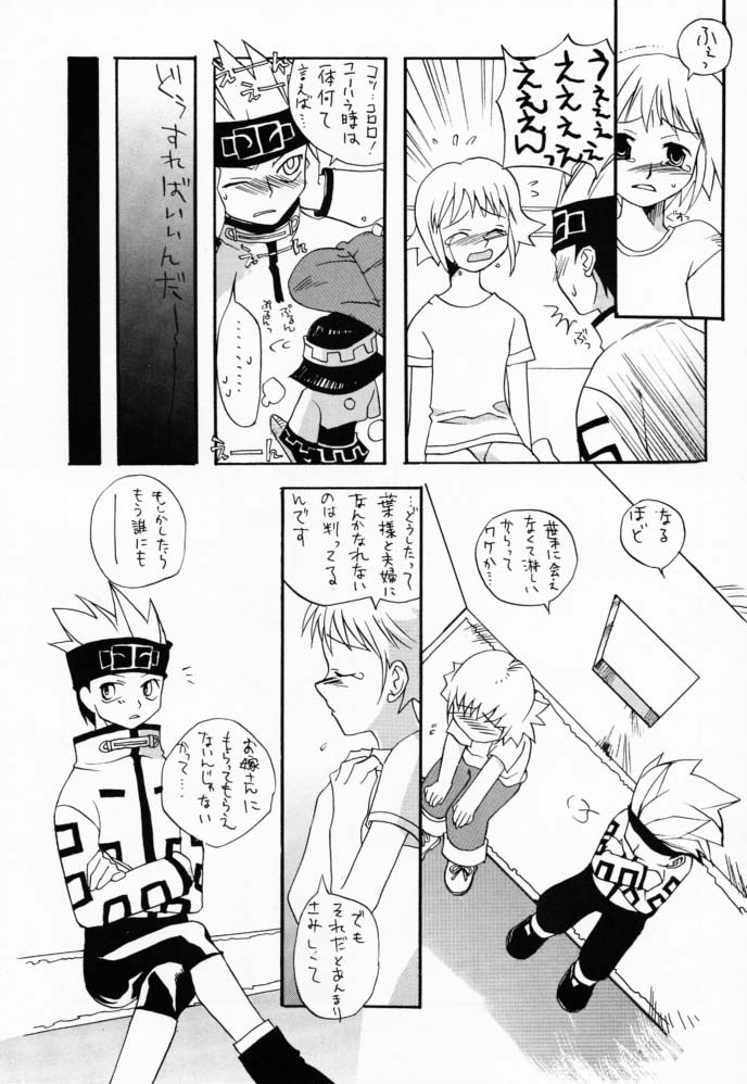 Tabeta Ki ga Suru 58 hentai manga picture 34