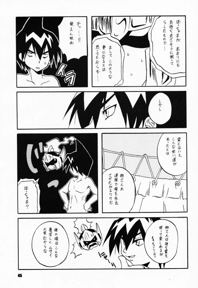 Tabeta Ki ga Suru 58 hentai manga picture 44