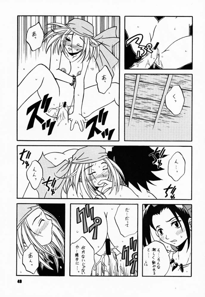 Tabeta Ki ga Suru 58 hentai manga picture 48