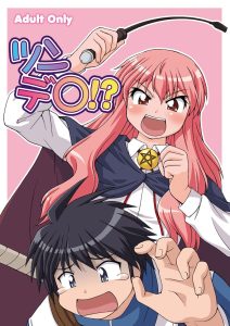 TsundeO! hentai manga picture 1