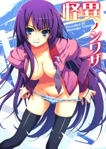 Work of the Supernatural hentai manga picture 1