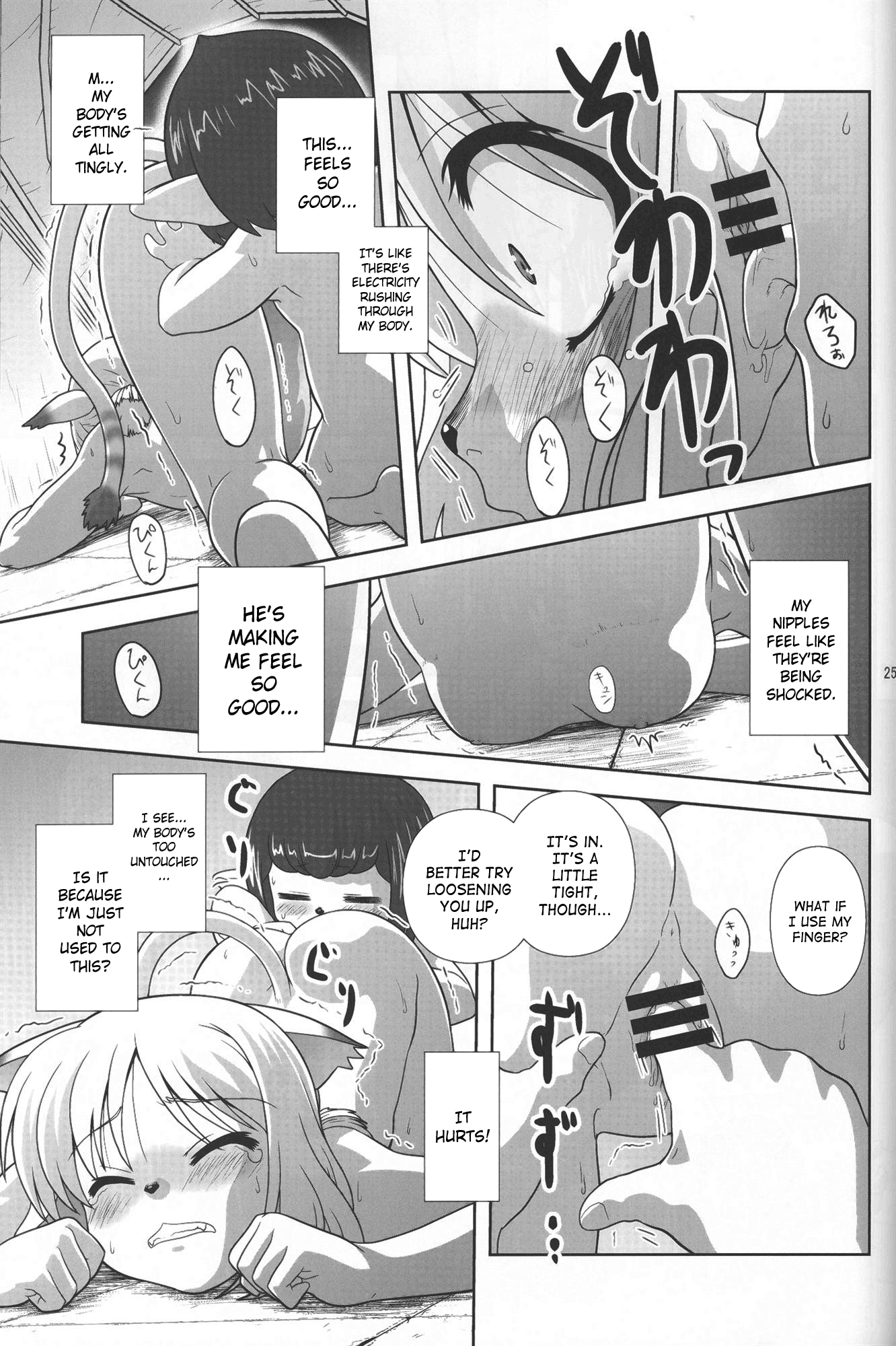 Yappari Mithran Tarutaru hentai manga picture 24
