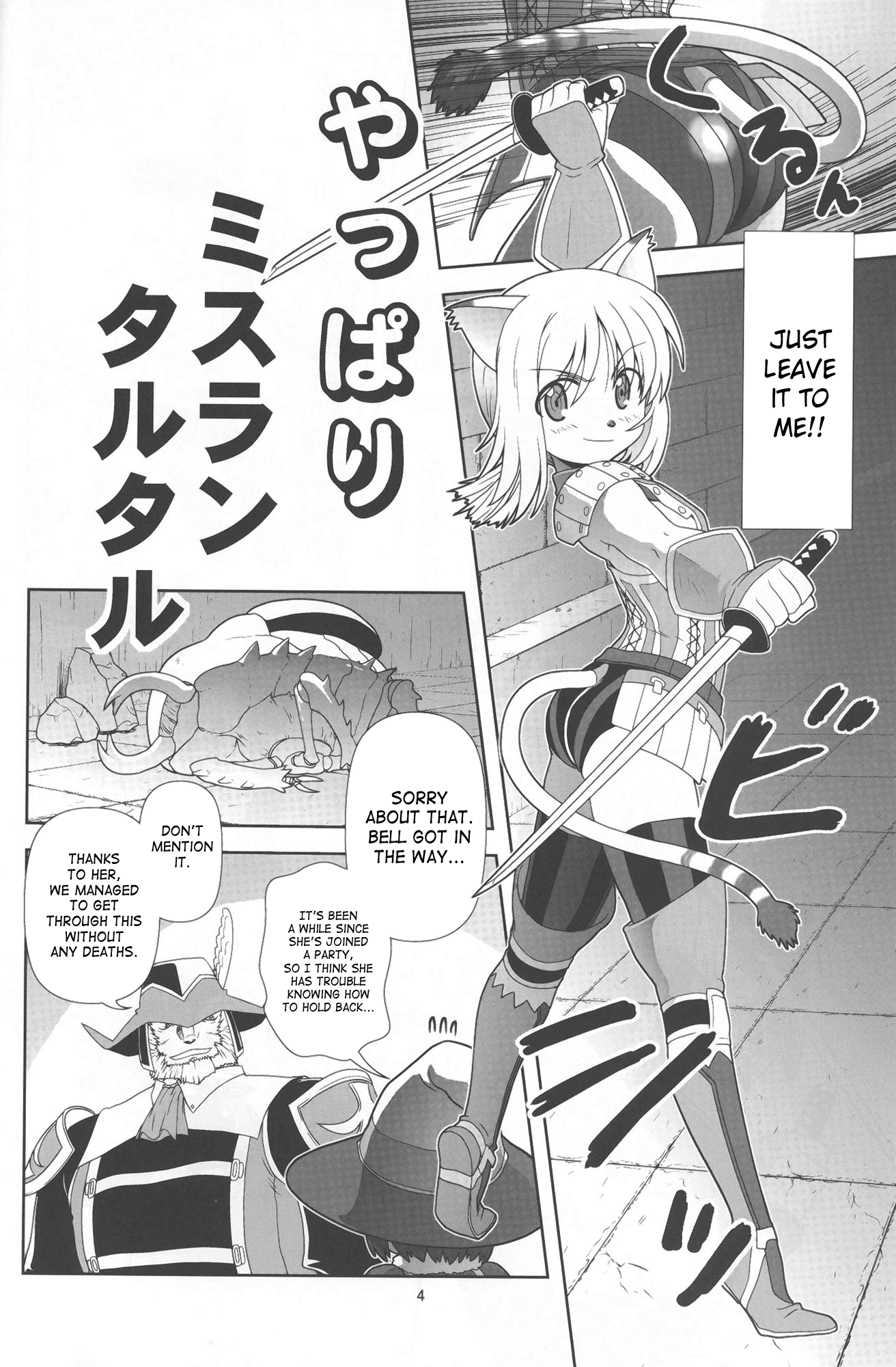 Yappari Mithran Tarutaru hentai manga picture 3
