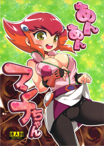 An An Anna-chan hentai manga picture 1