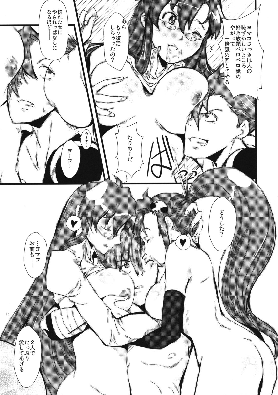 1+1=3 porn comic picture 13