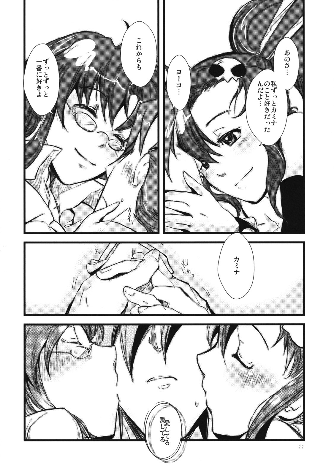 1+1=3 porn comic picture 19