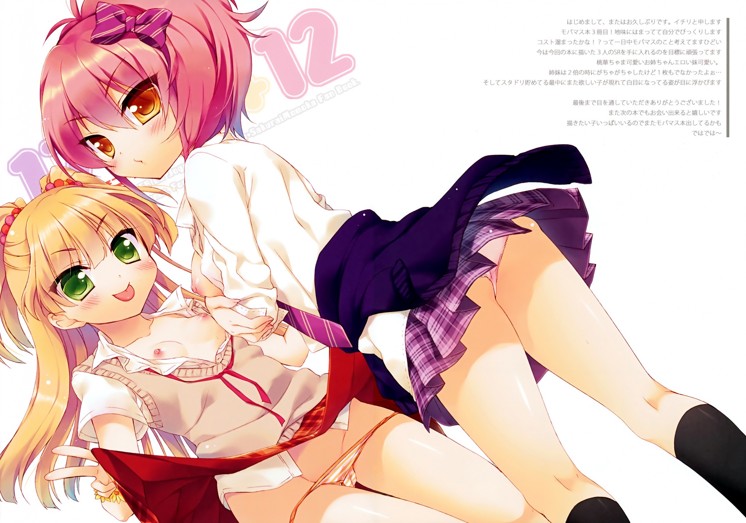 17x12+12 hentai manga picture 15