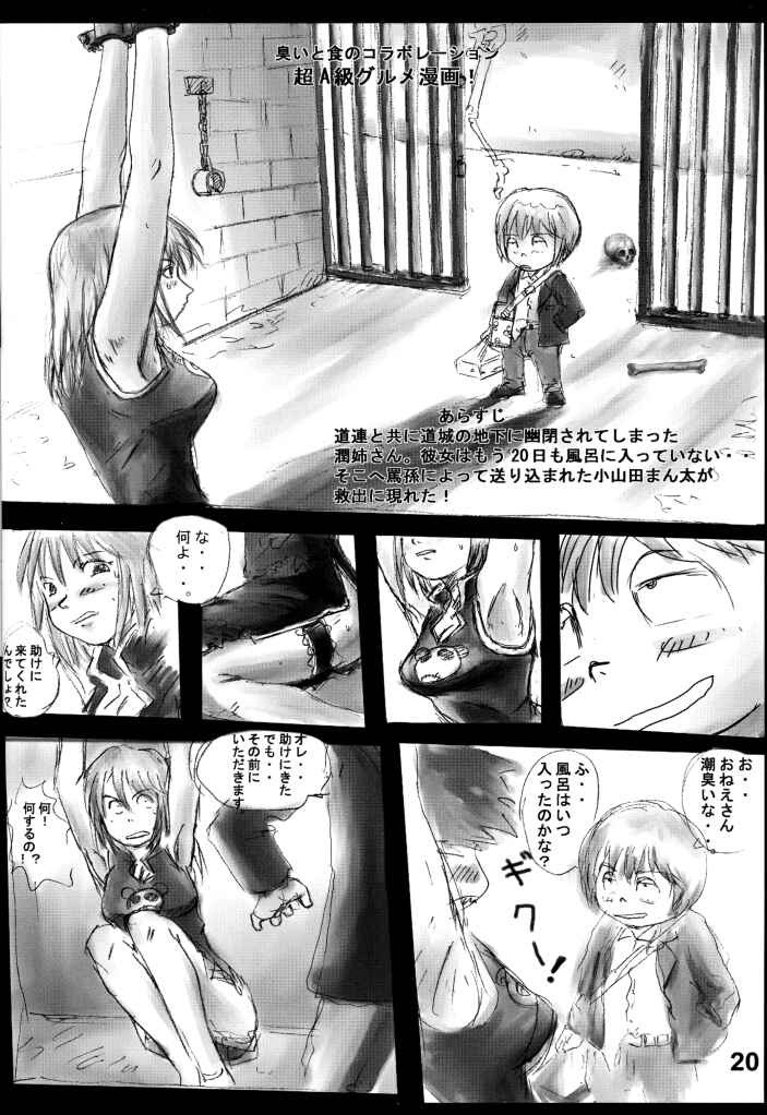 Adult Jump porn comic picture 16