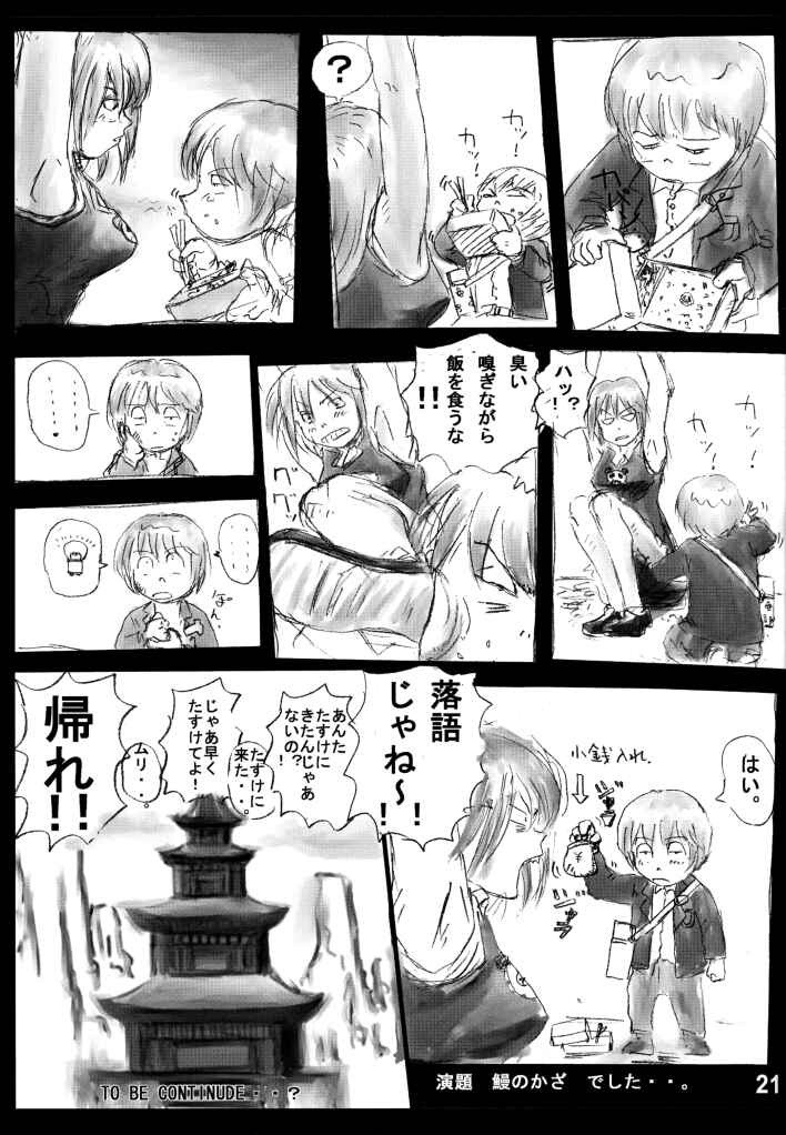 Adult Jump porn comic picture 17