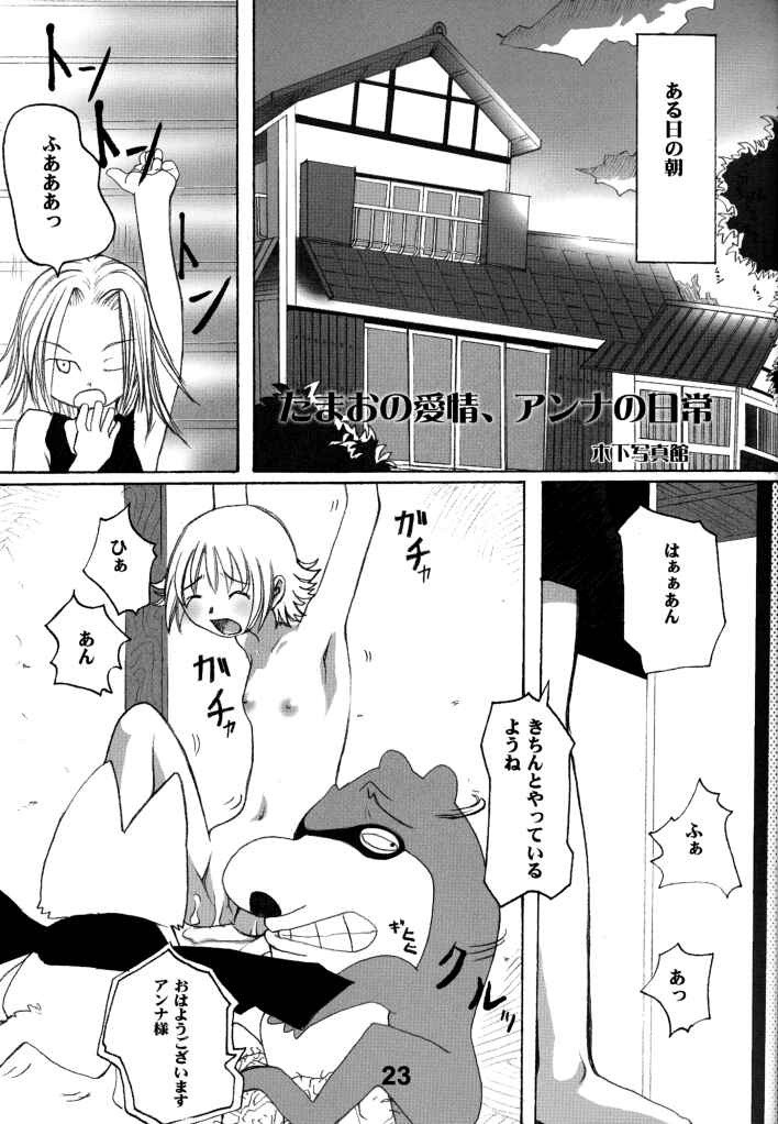 Adult Jump porn comic picture 19