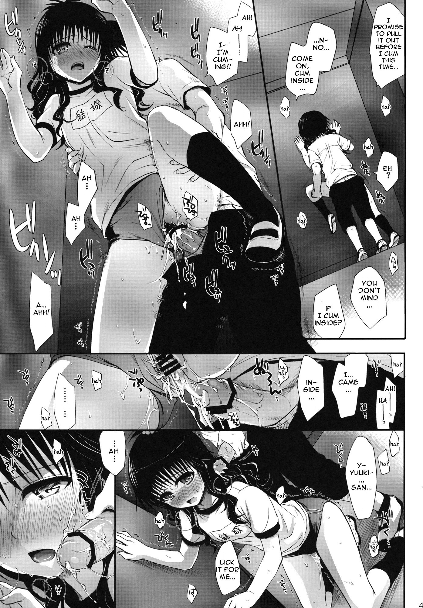 After-School Mikan hentai manga picture 40