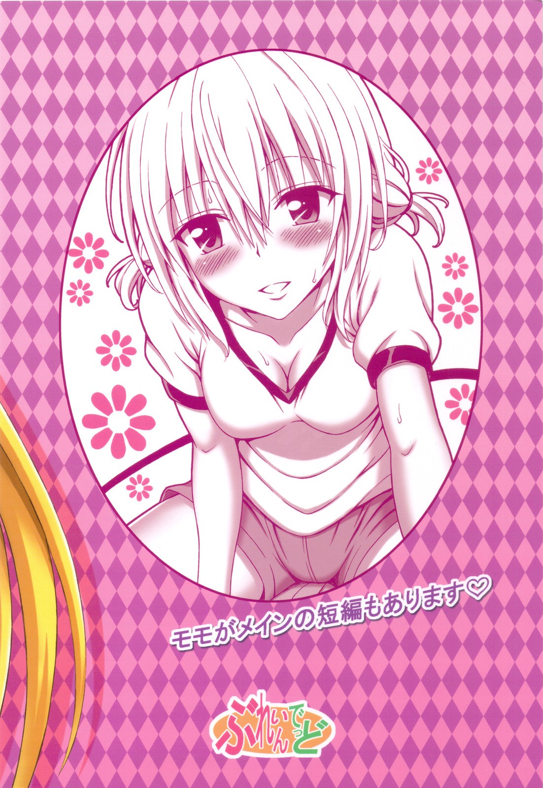 After-School Trouble hentai manga picture 34