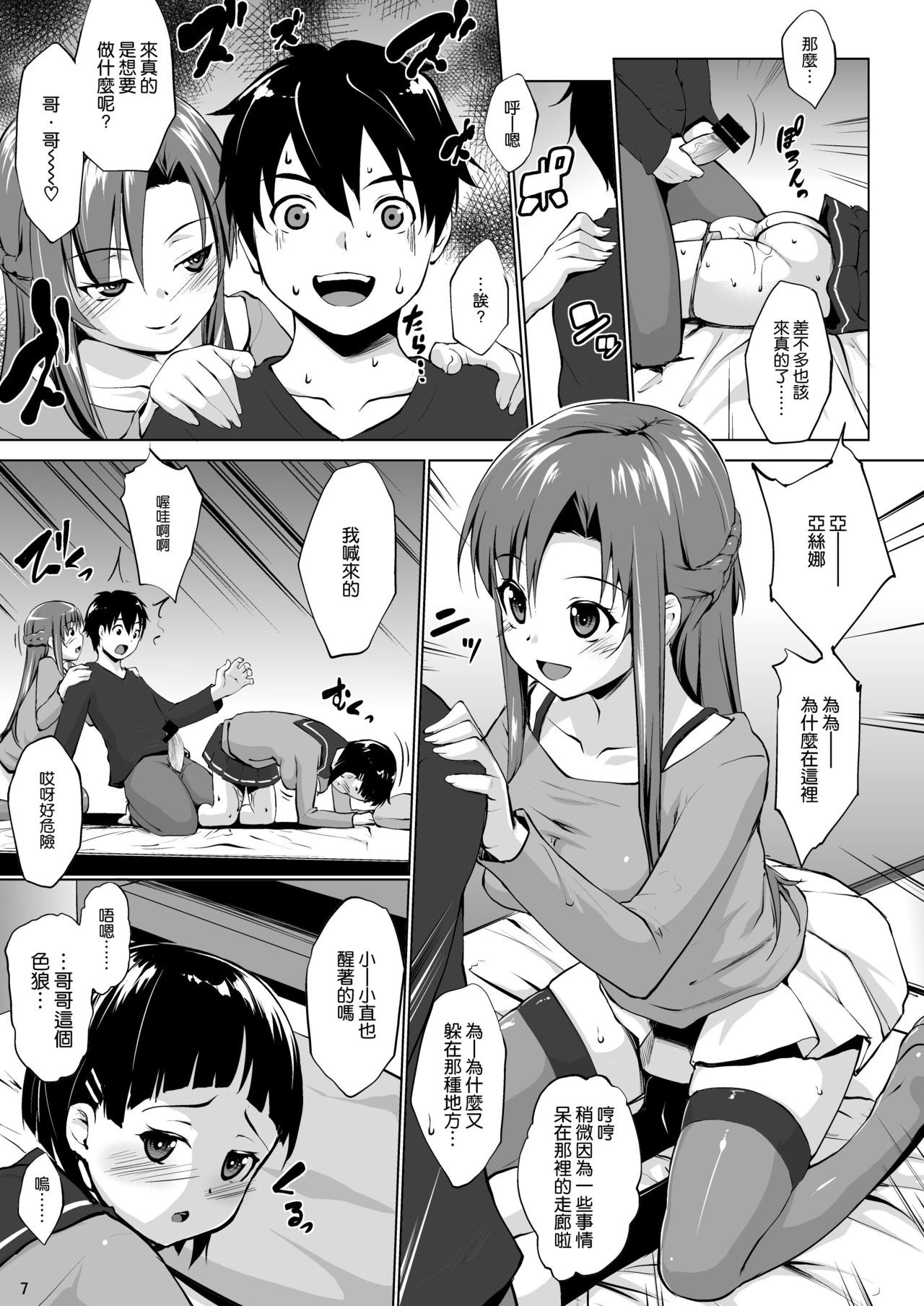 Ai no Katachi 2 hentai manga picture 4