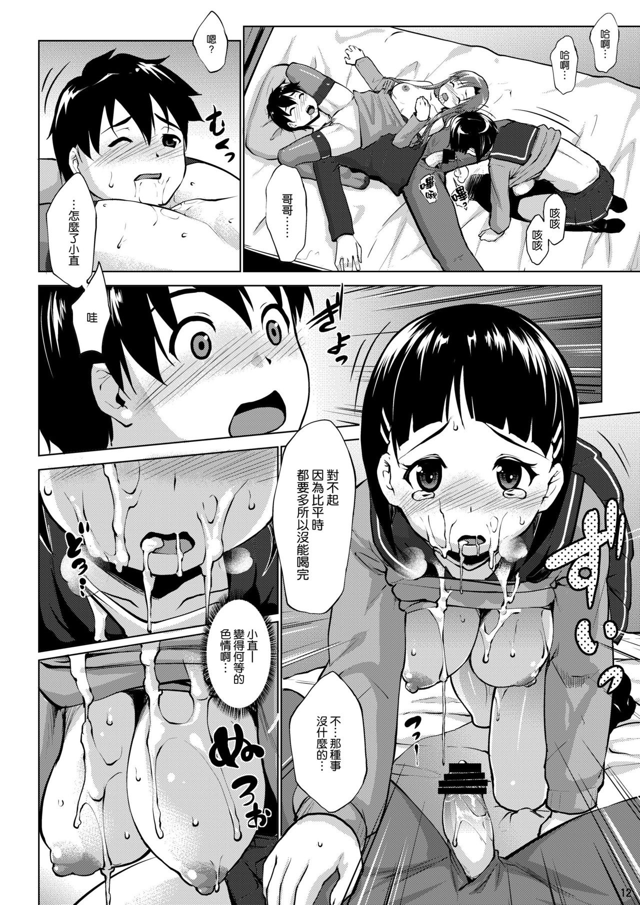 Ai no Katachi 2 hentai manga picture 9