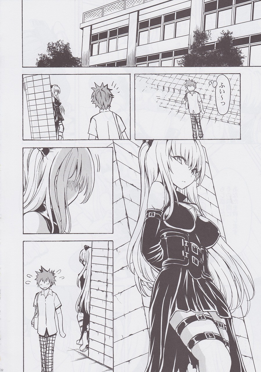 Aiyoku no yami hentai manga picture 22