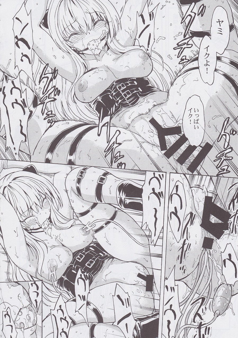 Aiyoku no yami hentai manga picture 30