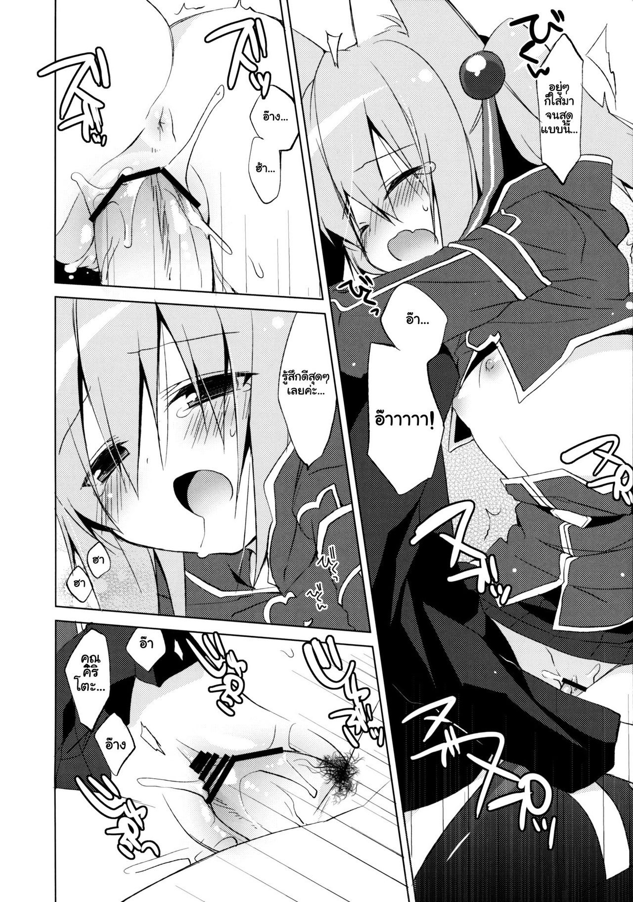 ALfheim Offline - Silica Route hentai manga picture 10