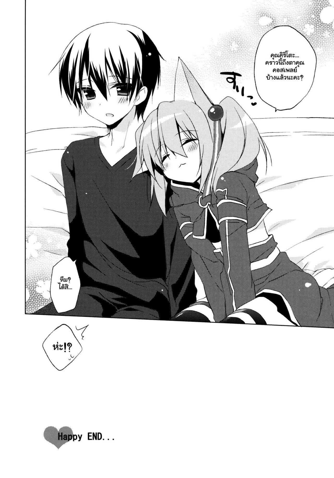 ALfheim Offline - Silica Route hentai manga picture 14